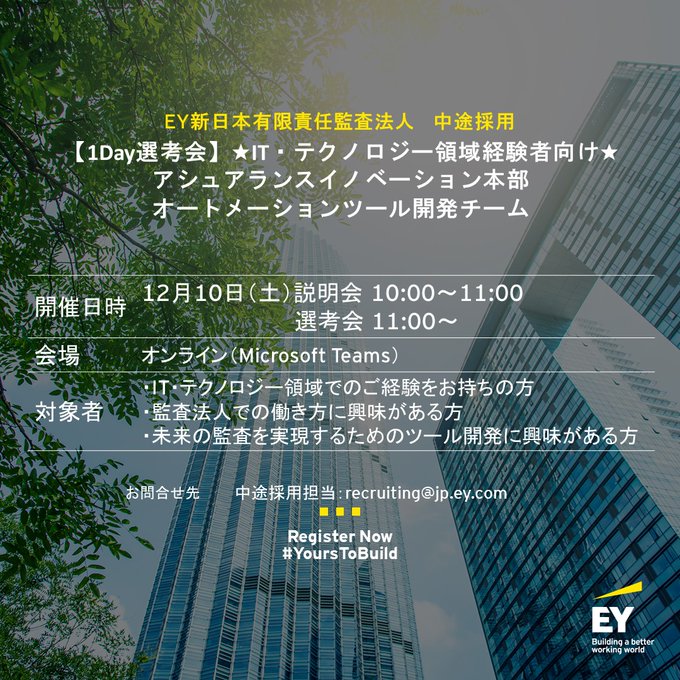 採用情報 Eyストラテジー アンド コンサルティング株式会社 Eysc