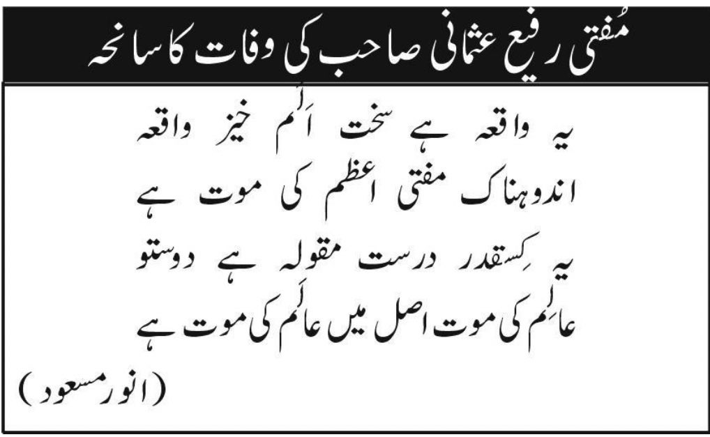 Ammar Masood tweet media