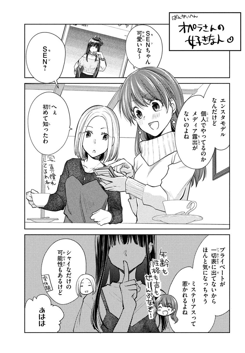 女装してオフ会に参加してみた。(コラボ番外編) #女装オフ会 