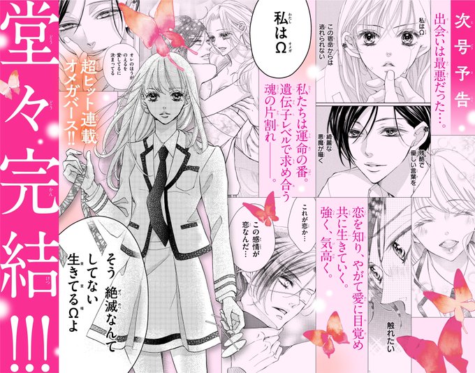 Bitemaker を含むマンガ一覧 いいね順 ツイコミ 仮