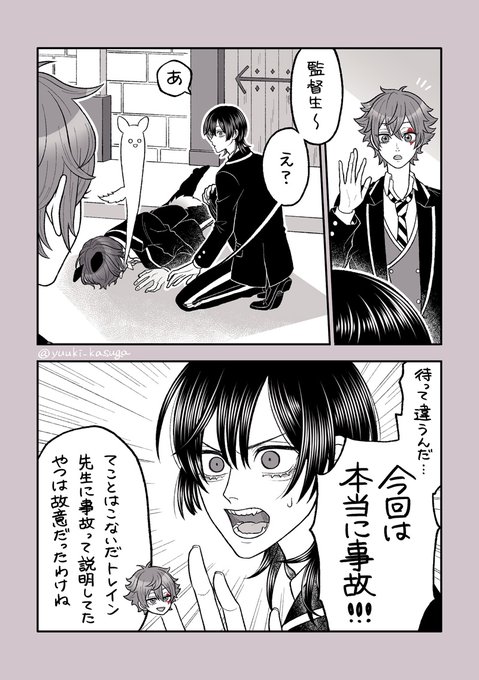 ※物騒系男監督生
前科がありあまる 
