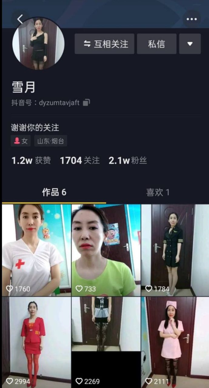 快手福利on X: 抖音熟女雪儿t.cotpVUoHXbO1  X