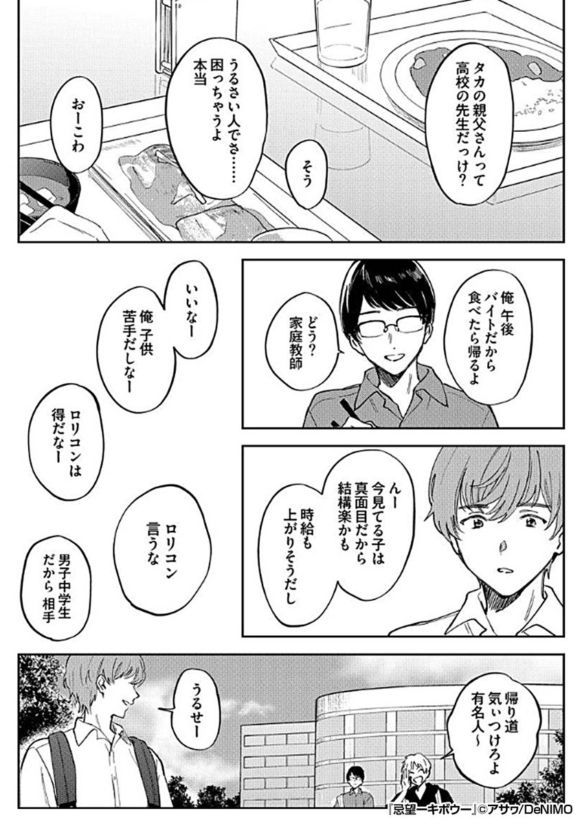 『忌望ーキボウー』3/4

https://t.co/I0E2RzWepX 