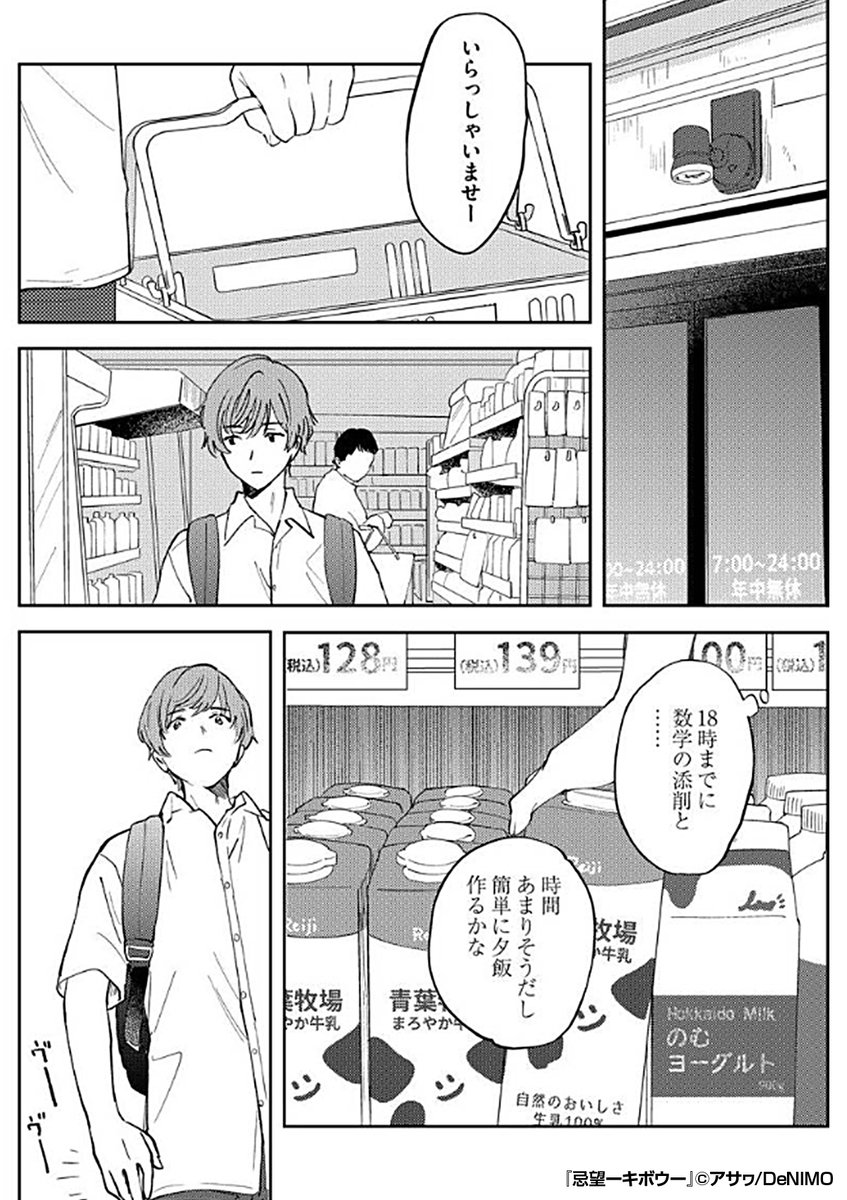 『忌望ーキボウー』3/4

https://t.co/I0E2RzWepX 