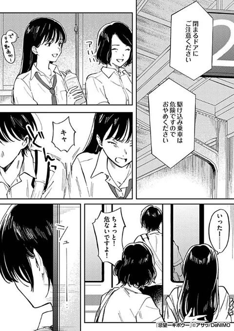 「これからもママの言うとおりに頑張るのよ」
少年は母親の厳しい躾のストレスから、自分に懐いていた男の子にある"悪戯"をしてしまう。
あれから、7年の月日が経ち──

『忌望ーキボウー』1/4

続きます↓
https://t.co/I0E2RzWepX 
