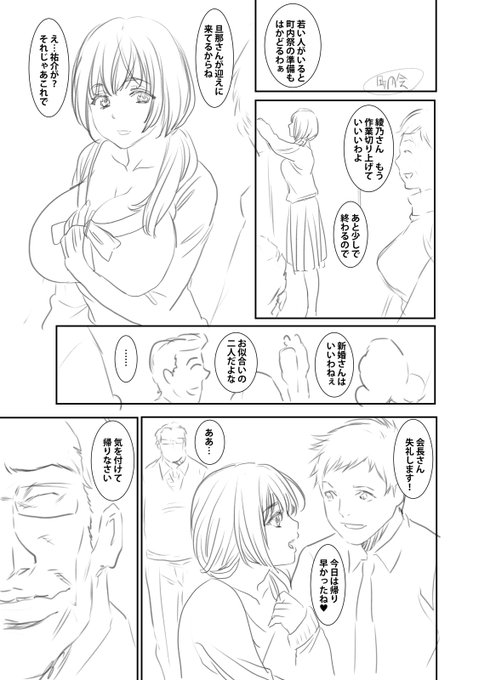 メスネトリのネームです!
https://t.co/7oSJh8yRjT 
2話まで配信中です!
よろしくお願い致します!
https://t.co/ER8x71vRPV…… 
#FANZA
https://t.co/qSgONJrhm1……
#DLsite 
https://t.co/FXXsWrbRDu 