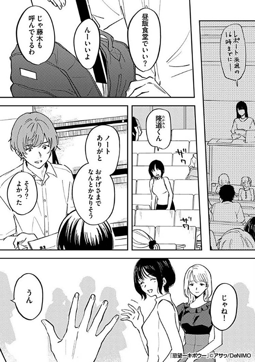 『忌望ーキボウー』2/4

https://t.co/I0E2RzFbnX 