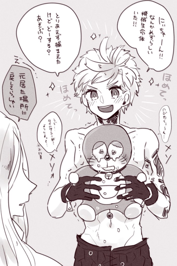 これも気に入ってらぁ。 