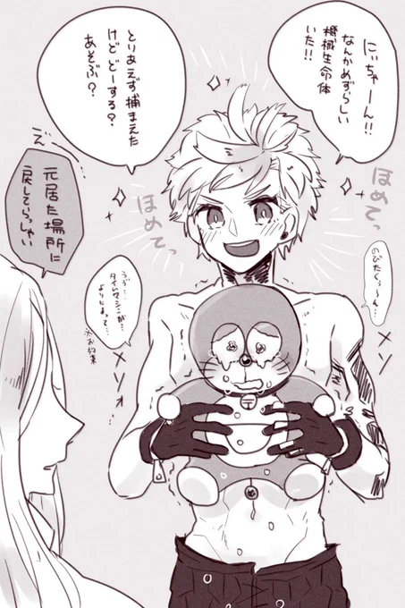 これも気に入ってらぁ。 