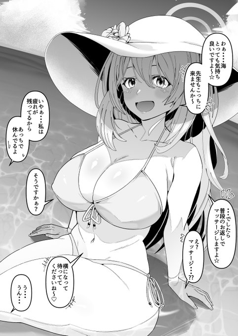 マッサージで疲れを取ってくれるノノミ 