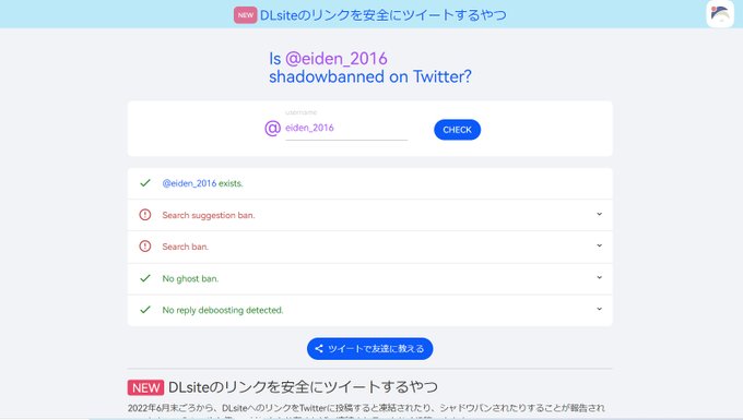 またサーチバンされてるの。ワシ何かしたかいの?
I'm being search-banned again. Did I do something wrong? 