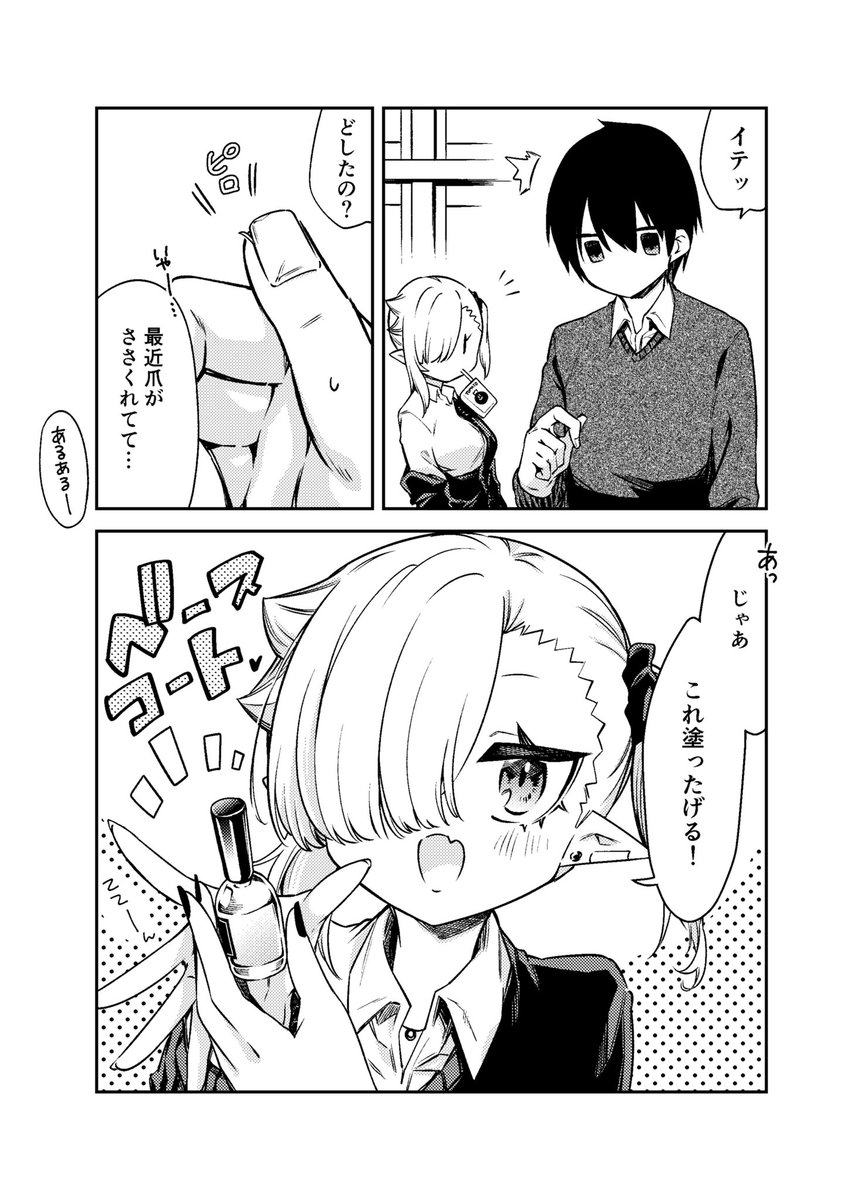 血をちゃんと吸えない吸血鬼ちゃんと乾燥の季節
 #漫画が読めるハッシュタグ 
 #ちゃんと吸えない吸血鬼ちゃん 