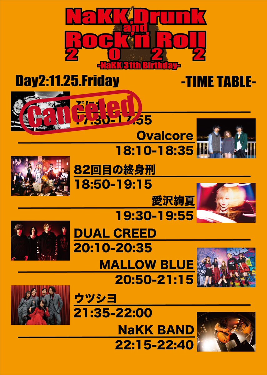 SdACH9J4IiLQSFr's tweet photo. #本日はここ
#NaKK_Drunk_Rock'n'Roll2022
#NaKK31thBirthday
#アメリカ村DROP
#Ovalcore
#MALLOWBLUE
#愛沢絢夏
#DUALCREED
#NaKKBAND
#82回目の終身刑
#ウツシヨ
NaKKさん、おめでとうございます!!
今日は推しの分もトッパー〜トリまで楽しむ所存(๑•̀ㅂ•́)و✧ https://t.co/4cDwNstipD