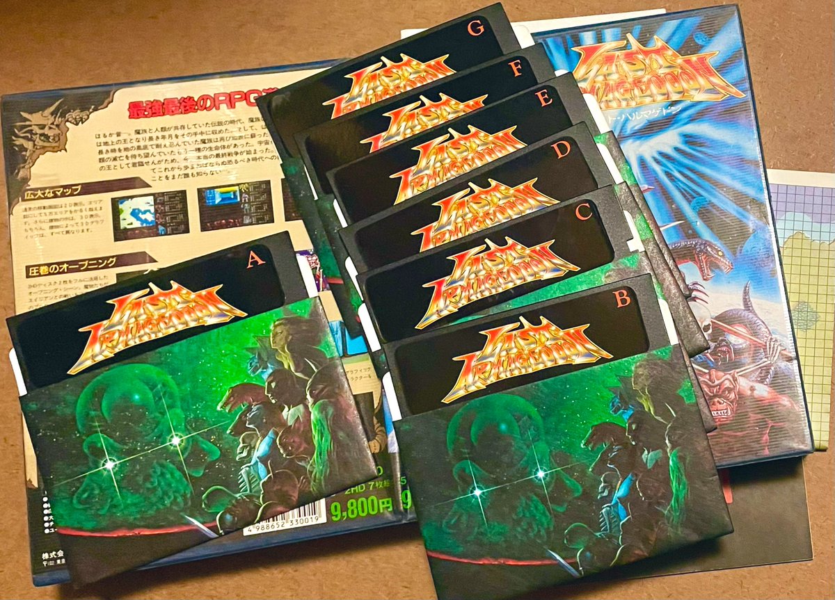 X68000『ラストハルマゲドン 』ゲットした！！！ ディスク7枚組