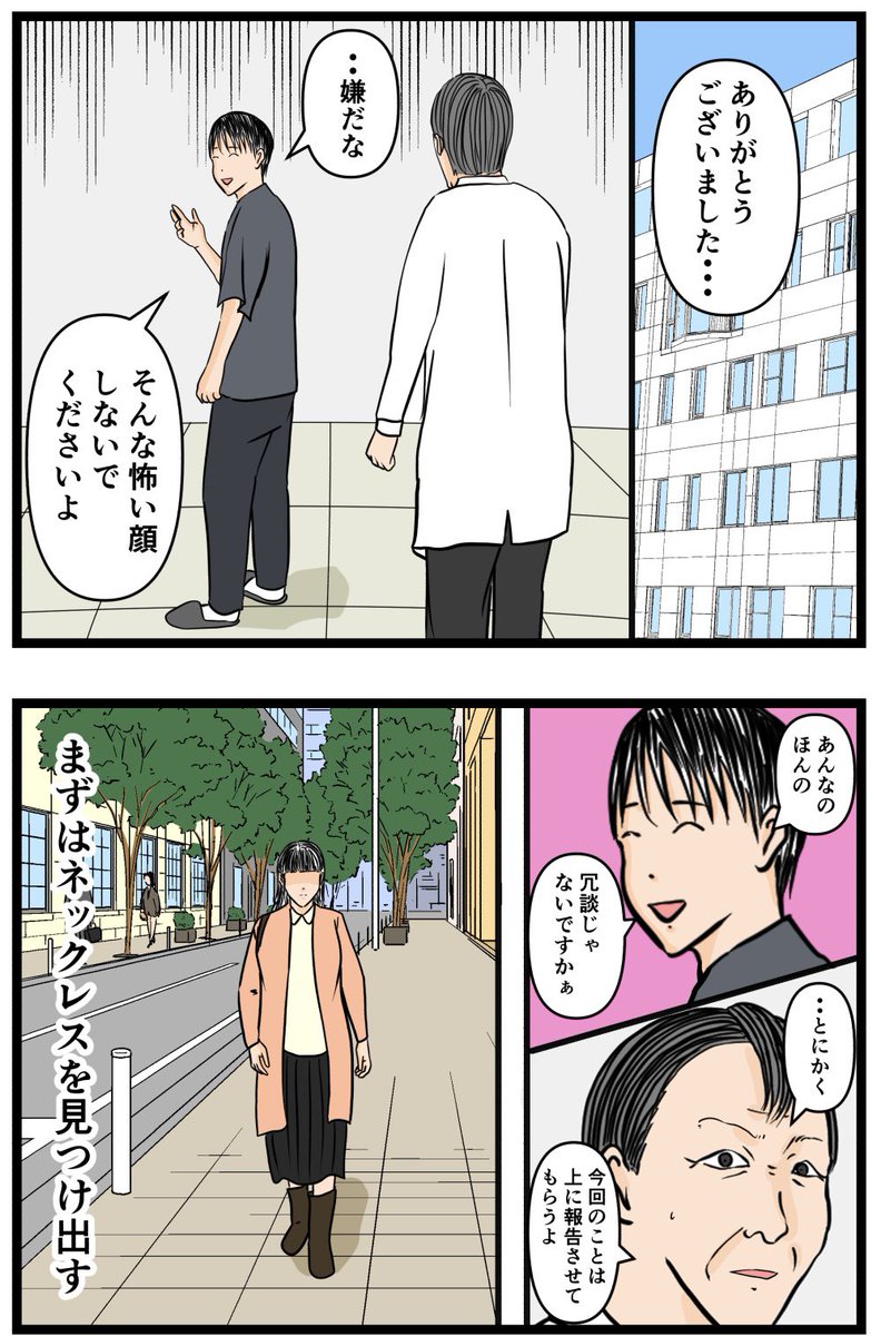 妻の私が闇堕ちした理由40

#漫画 