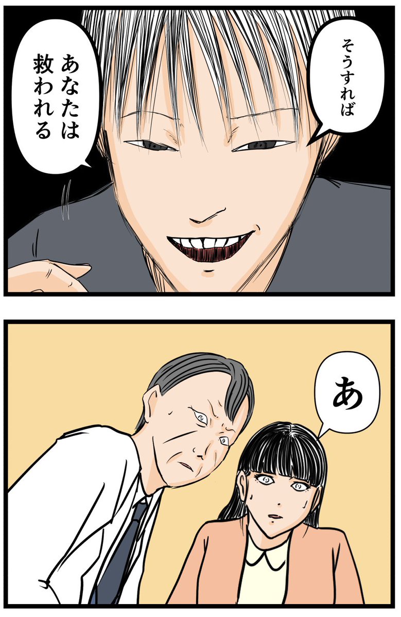 妻の私が闇堕ちした理由40

#漫画 