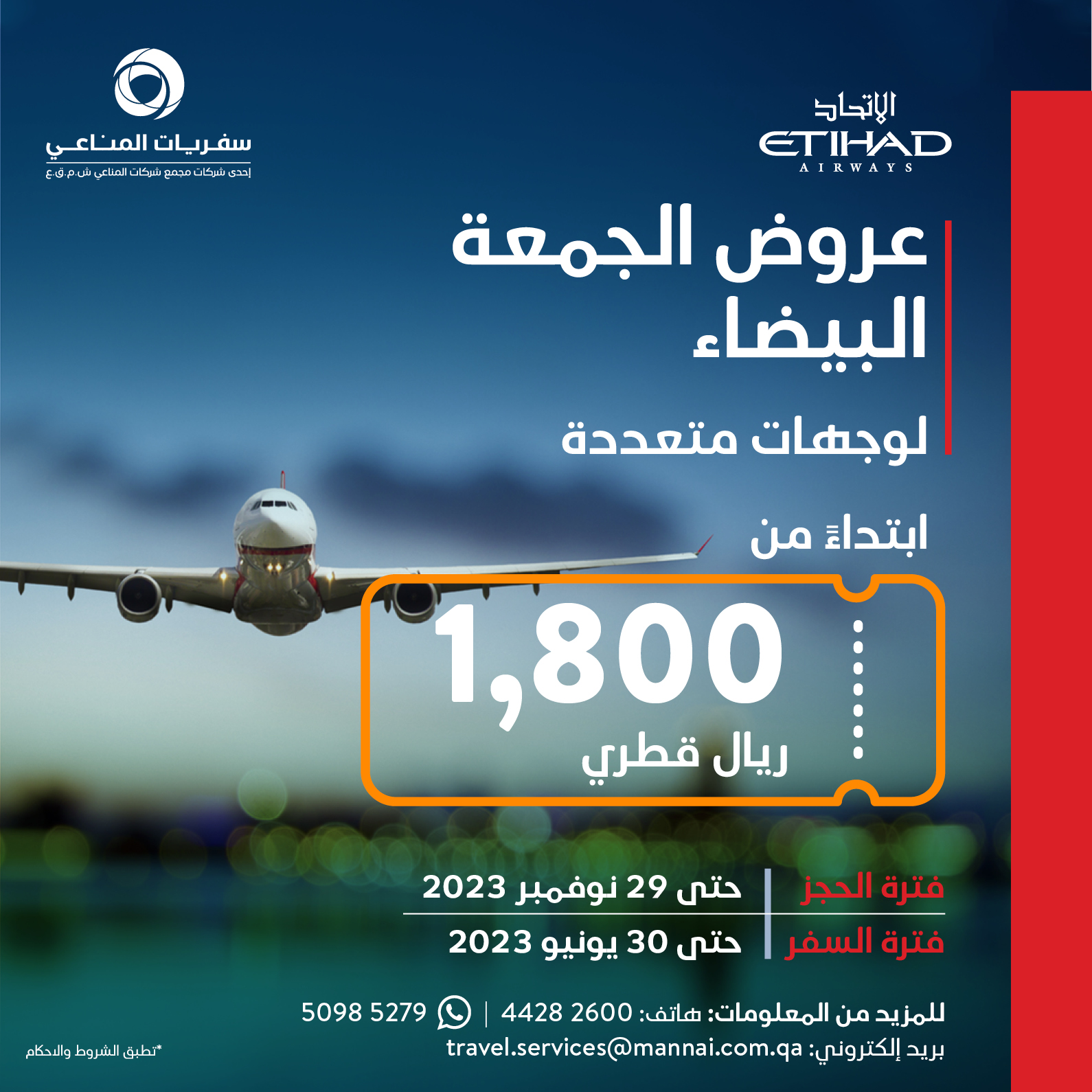 mannai air travel qatar