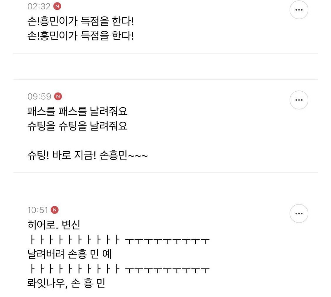 SONAHSOBI's tweet photo. 야구 팬 분들이 만든 손흥민 응원가 https://t.co/8QuqZs1k29