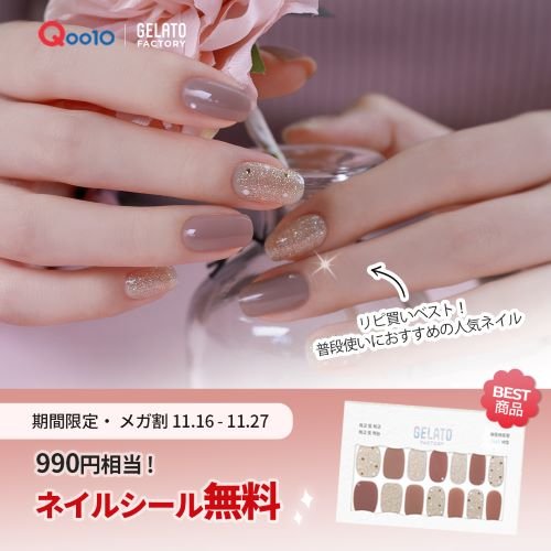 GelatofactoryJP's tweet photo. Qoo10メガ割×BLACKFRIDAY🖤スタート！78％OFF

📢 11月11日~11月27日メガ割
✔史上最大セール 78%OFF
✔まつげパーマキット 70%割引
✔日本限定新作もセール対象
✔990円相当のネイルシール無料!

❗ショップフォローすると
さらに、追加10%割引❗

https://t.co/e2JQEG6NUD https://t.co/JazIcehKdJ