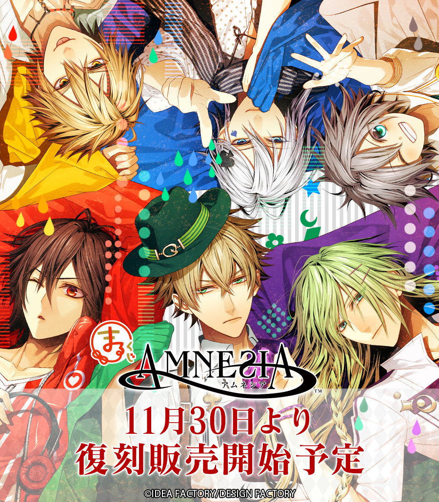 AMNESIAまとめ売り AMNESIA(アムネシア) 同人誌 まとめ売り 主人公受け トーマ
