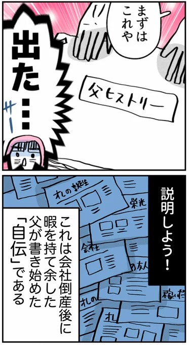 終活20年。いやそれもう趣味でしょ!!

【16】こんな親の娘ですが結婚してくれますか?
//// 11月は平日毎日更新 //// 