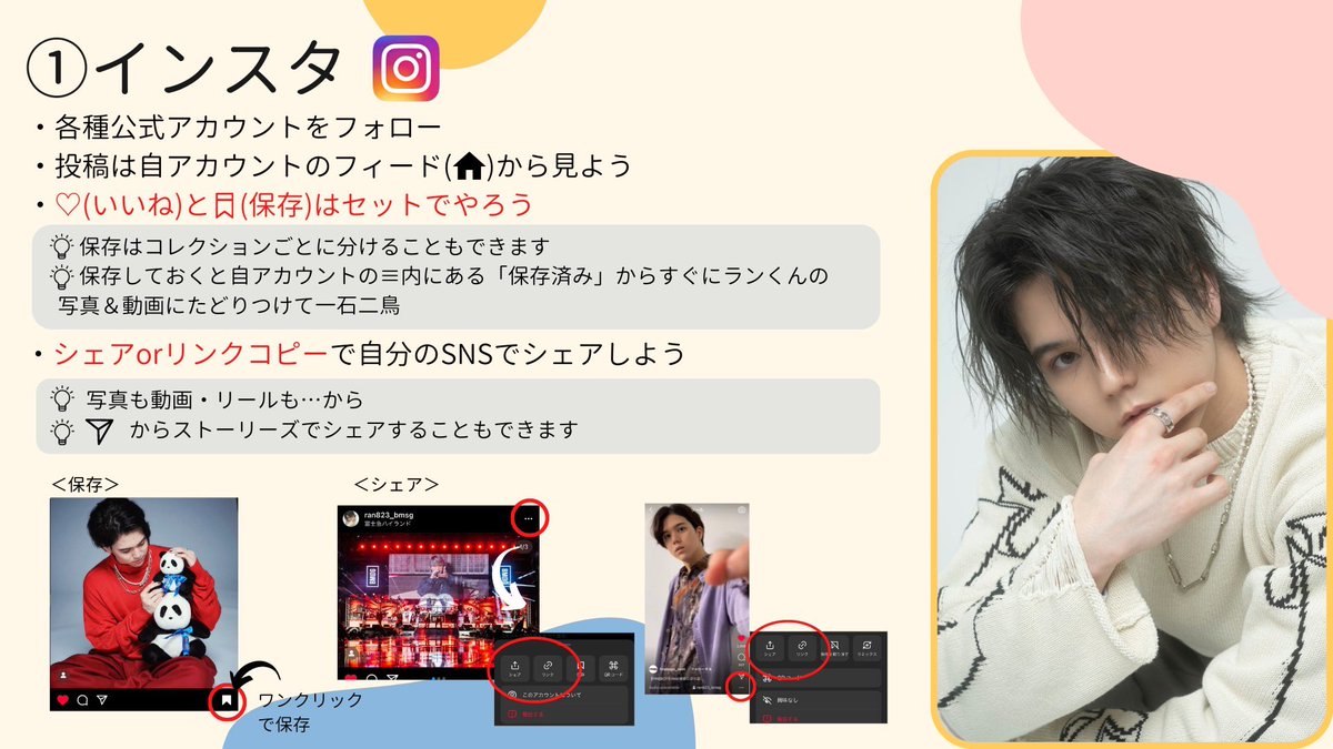 _nat_ton's tweet photo. 【MAZZEL&amp;RAN簡単SNS応援】

簡単な操作でSNSでの応援に貢献できるのでぜひ✨

どれだけ見られるか、拡散されるかってとても重要で、実は多角的に活動に影響します。デビューを控えた今からルーティンとして慣れておきたいですね♪

デビュー時の勢いをつけるためにもMx2含めたくさん拡散しましょう https://t.co/0ZaZteR8kY