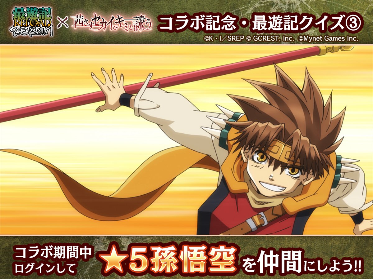 最遊記 ツイッター&ネームブック AGF aljaser.com.bh