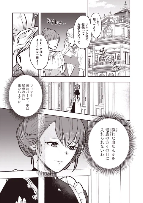 虐げられていた少女がウサギ様のお嫁さんになるお話【1/8】
#ウサセカ #漫画が読めるハッシュタグ 