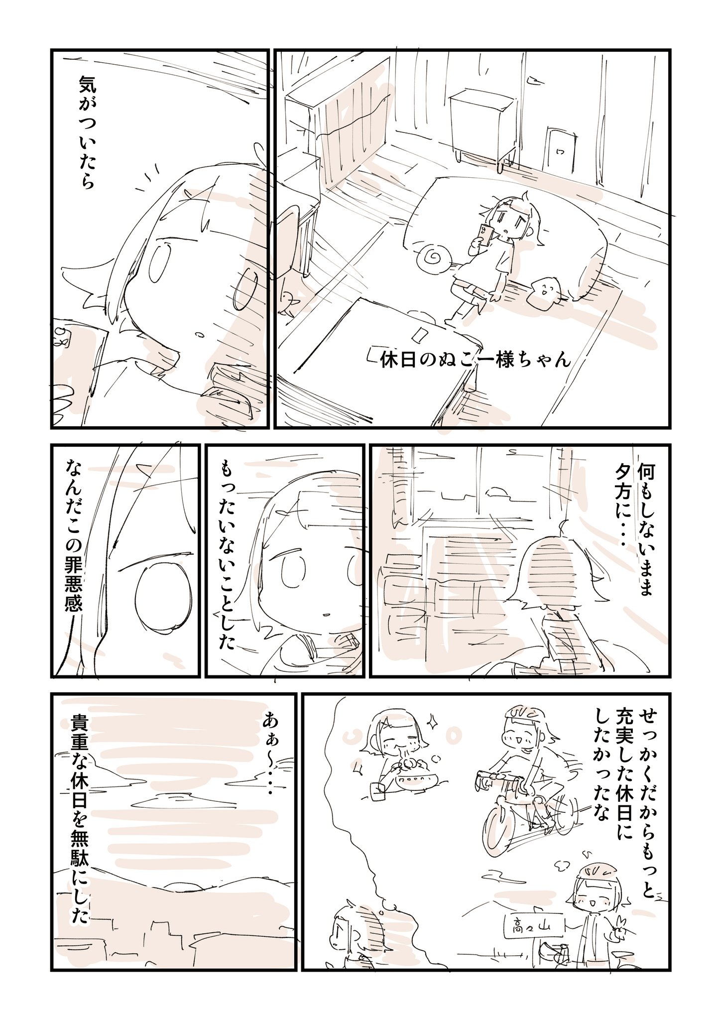 ★ ぬこ様 ★ ぬこー様ちゃん@ロードバイク狂 on X: 
