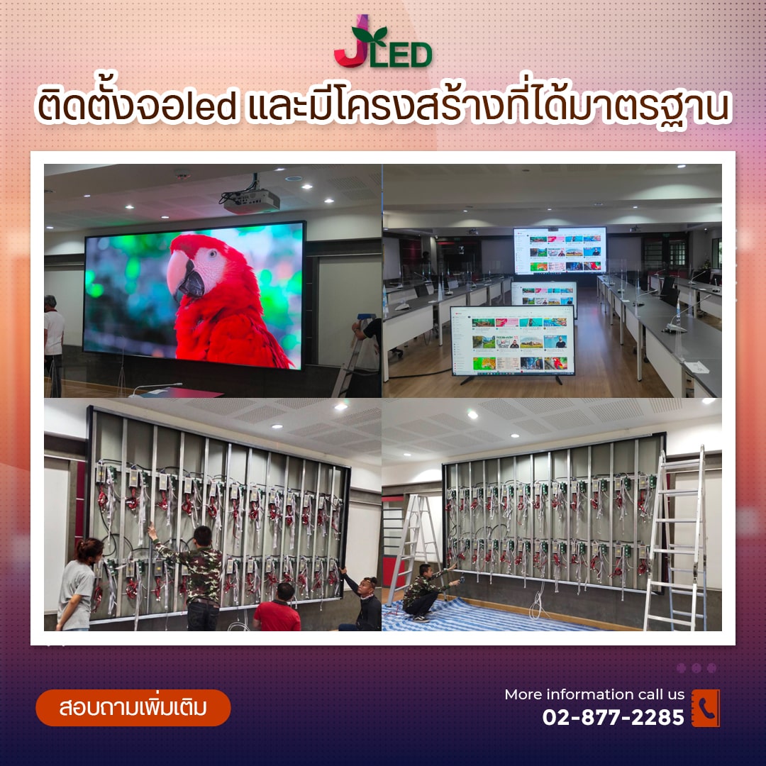 JLEDCoLtd's tweet image. มีห้องประชุม หรือ อาคารอเนกประสงค์
อยากเติมเต็ม ให้ใช้งานเต็มฟังก์ชั่น  
เราจำหน่ายติดตั้ง ครบจบทั้งระบบ
สอบถามข้อมูลเพิ่มเติม ​ ​ ​ ​ ​ ​
📲𝗜𝗻𝗯𝗼𝘅: m.me/266362006801941
📲𝗹𝗶𝗻𝗲  : ​lin.ee/cLWDQsM
📞𝗖𝗮𝗹𝗹: 02-877-2285
#จอแอลอีดี #ป้ายโฆษณา #JLED #จอLED #LED