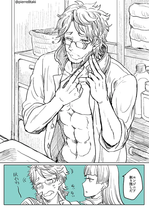 どれぐらいの頻度で髭剃ってるんだろう 