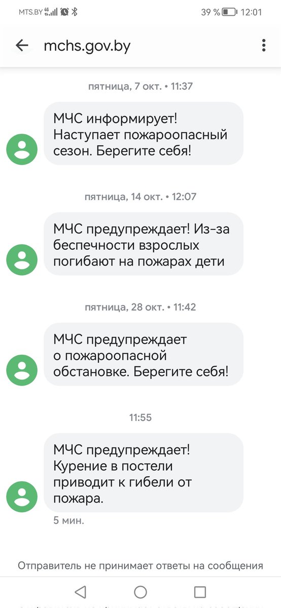 LikaRichi's tweet photo. Про опасность курения в постели предупредили, а о гололёде - *ер 👌 https://t.co/tdmeki3O8G
