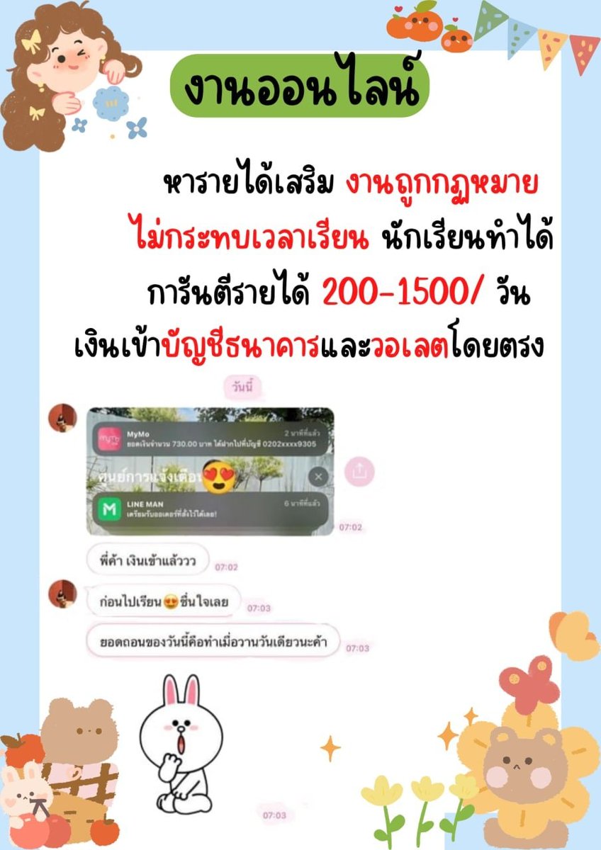 Emma89797587's tweet photo. 🤡งานออนไลน์ คือ ดีจนต้องบอกต่อ
แค่มี ทรศ.+ อินเทอร์เน็ต ก็มีรายได้แล้ว
ไม่ใช่การพนัน ไม่มีค่าสมัคร
สนใจทัก https://t.co/SQmLI1m52g
 #อิงล็อต #อิงฟ้ามหาชน #เกรซซี่  #แพทริค #งานออนไลน์ #หารายได้เสริม #LISA #BLACKPINK #เนเน่  #GOT7_NANANA #พัทยามีแบมแบม #แจมฟิล์ม https://t.co/amR9SCxWl5