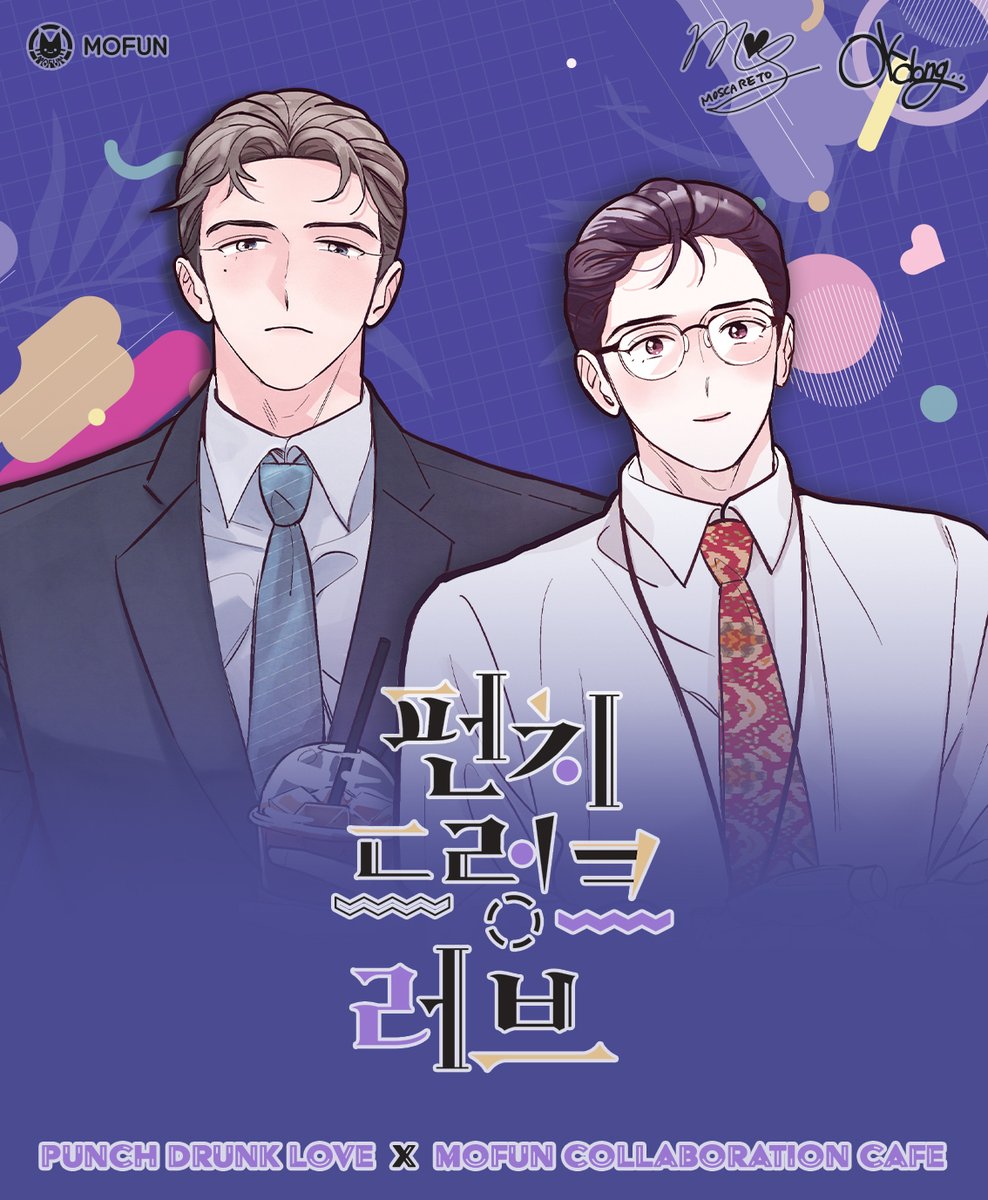 mofun_collabo1's tweet photo. 🆕<펀치 드렁크 러브> x 모펀 홍대점 콜라보 이벤트 소식!📢

🏢DM전자에서 알려 드립니다. 
2022년 12월을 맞이하여, DM전자를 장식하는 얼굴들을 만나보세요.

사내 인망이 높은 인기 사원 정태문☕️
실적 우수 사원 박선우👓

해당 사원들의 얼굴은 공지문을 확인해주시기를 바랍니다.
감사합니다. https://t.co/wHPRZqZyzh