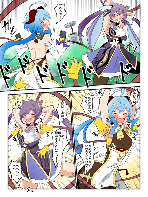 刻晴&amp;甘雨 2/2 