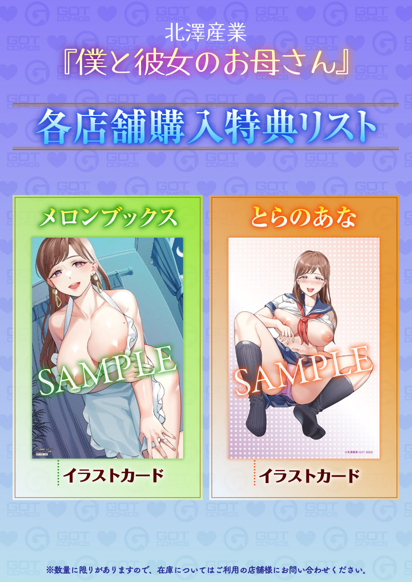 「ふふっ 若い子のがっついた感じ…可愛い♥」
思春期男子の性欲に呼応するように、美人人妻のメス本能が開花する…!
FANZA同人で人気の人妻セックスシリーズが、描き下ろしエピソードを追加して単行本化! 
北澤産業『僕と彼女のお母さん』11月30日発売!
https://t.co/ecQFhIrtK4 