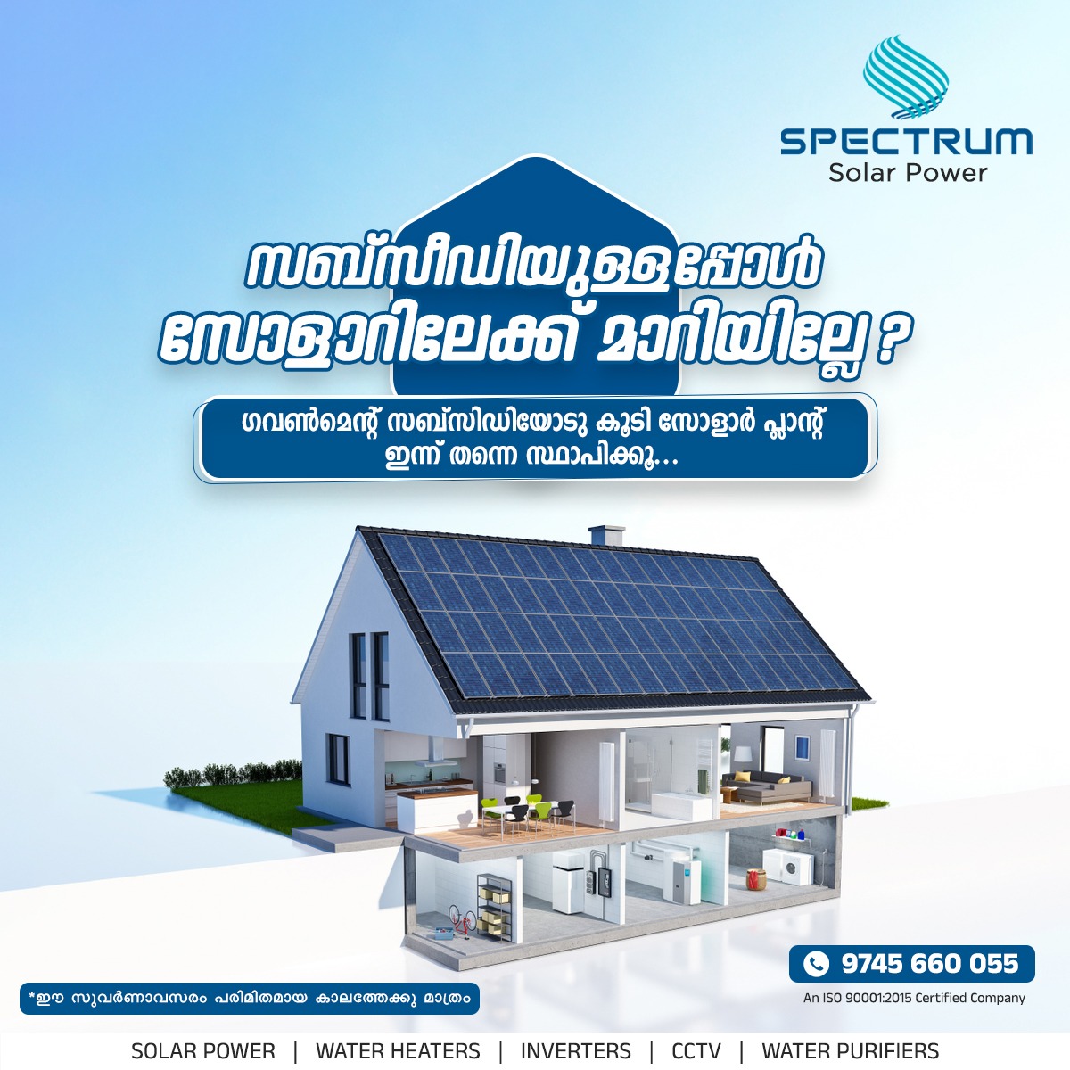 spectrumpowers's tweet photo. ഗവൺമെൻറ് സബ്‌സിഡിയോട് കൂടി ചുരുങ്ങിയ ചിലവിൽ  സോളാർ  സ്ഥാപിക്കാം 
*ഈ സുവർണാവസരം പരിമിതകാലത്തേക്കുമാത്രം 
കൂടുതൽ വിവരങ്ങൾക്ക് വിളിക്കൂ 
Contact: 97456 60055
WhatsApp: https://t.co/qkIClR1YKL
Visit our website:
https://t.co/bzyu8gwmgt
.
.
.
.
.
.
.
#spectrumpowers #solar https://t.co/cG7UD7meEq