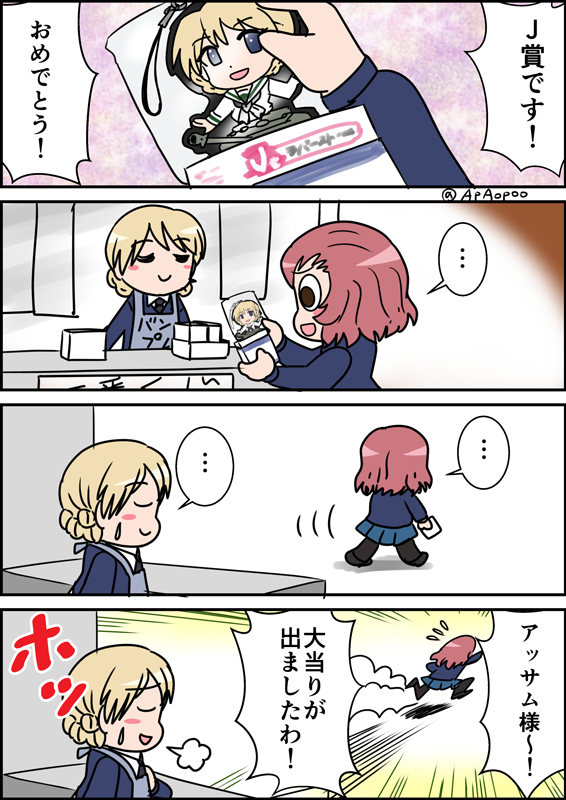 #ローズヒップ生誕祭 