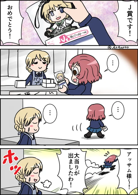 #ローズヒップ生誕祭 