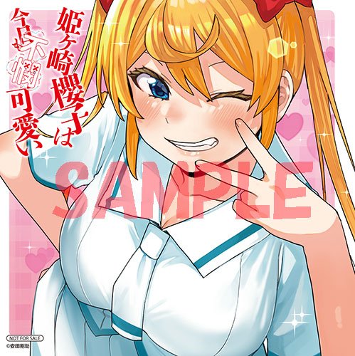 「特典ゲーマーズ・【限定版】着せ替えアクリルフィギュア・4Pリーフレット 特典アニ」|安田剛助のイラスト