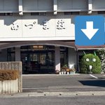 しおた接骨院のツイート画像