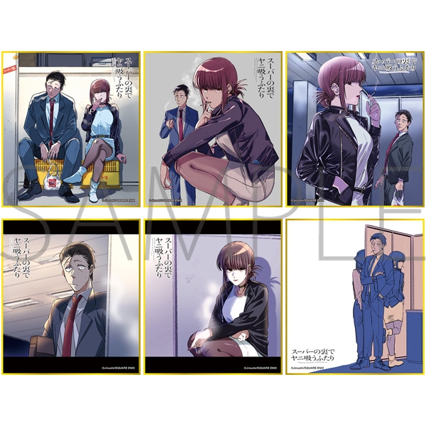 スーパーの裏でヤニ吸うふたり 特別描きおろしイラスト 抽選10名-