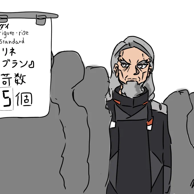 早朝からミオリネのプラモに並ぶデリング総裁。

#水星の魔女 