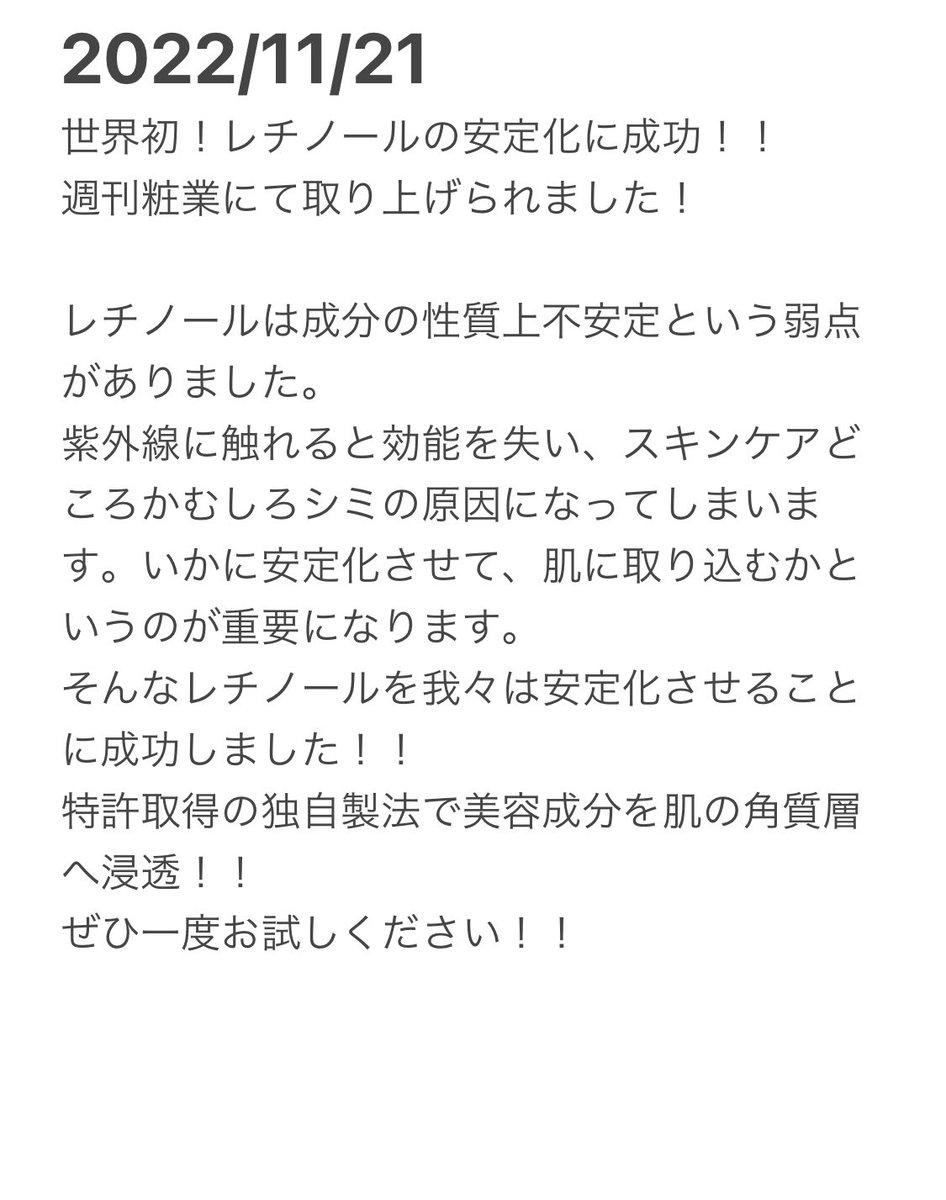bihadafactory's tweet photo. 「安定型レチノール」
を配合したマイクロニードルパッチが、11/22 オンラインモールにて先行発売！！

***プロフィール欄のURLから購入できます*** https://t.co/pKH26qmmr6