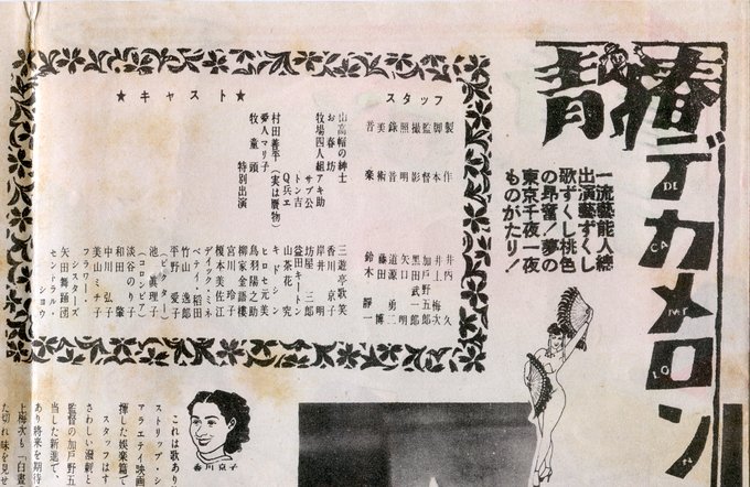 Popular Tweets Of 下村 健 Whotwi Graphical Twitter Analysis デカメロン映画ポスター印刷 27 40 Ciudaddelmaizslp Gob Mx