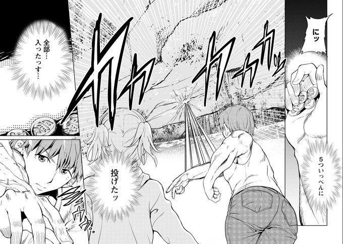 ロシア美人と平凡サラリーマン夫婦が
岩手観光に行く話1/4(岩手編3話後編)
#夫婦ならどこへでも 