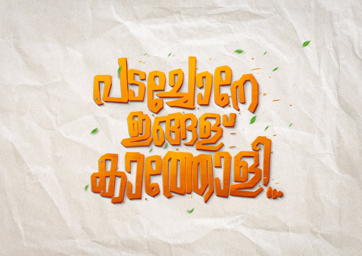 EKuriyan's tweet photo. Check out new work on my @Behance profile: "REJECTED TITLE DESIGN | PADACHONE INGALU KATHOLIII" https://t.co/XiZxGj1opU https://t.co/jxFb4iTWgL