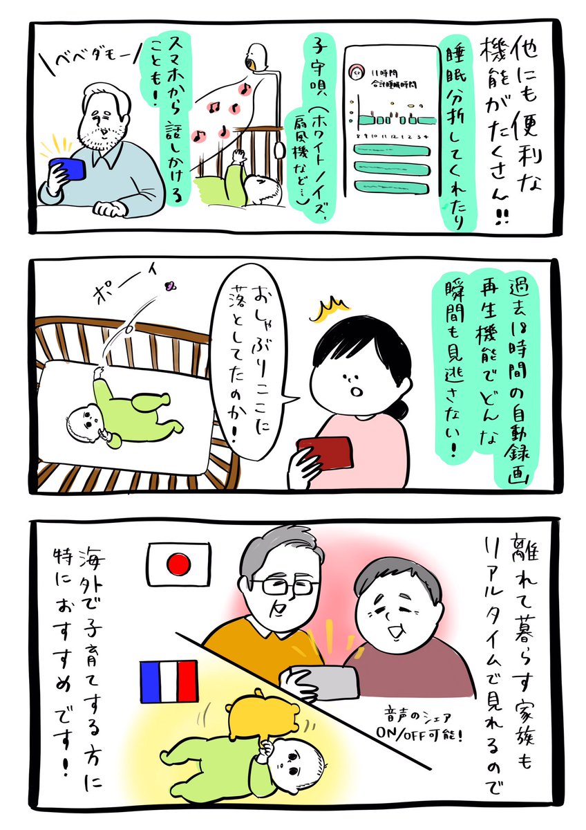 CuboAi が我が家に来てから、離れた部屋にいても赤ちゃんの様子が見られるので、とても安心します。
生まれた時からあれば良かった…!

クーポンコードで1,500円OFF!
【HIROKO2022】

@cuboai_japan
https://t.co/7A02rGRvn2

#PR #cuboaiスマートベビーモニター 