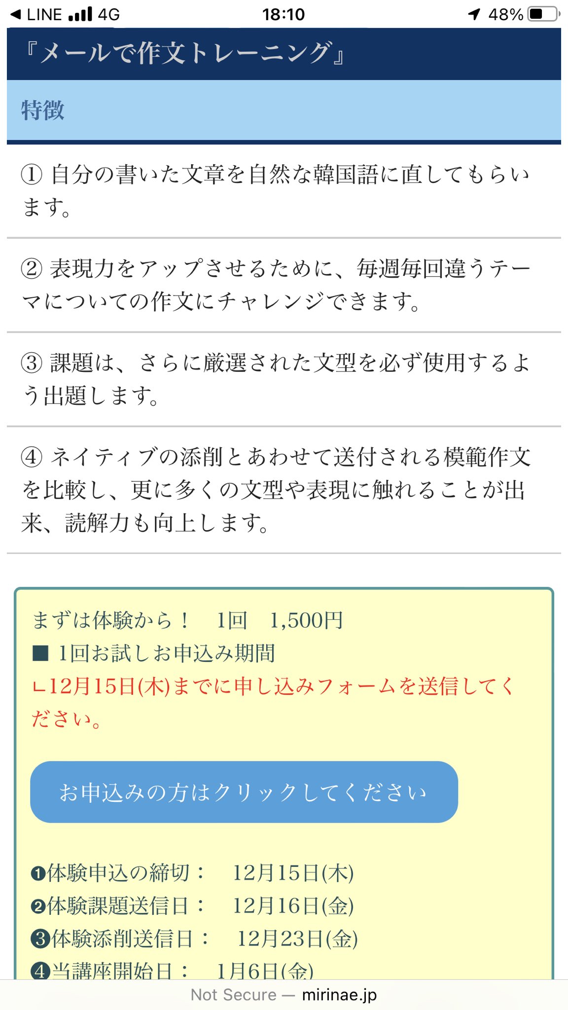 ネイティブが使う韓国語表現 Mirinae Native Twitter