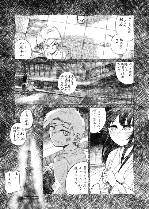 【コミティア新刊サンプル&amp;おしながき】
コミティア142で頒布する新刊、「幕が下りた後のふたりは」のサンプルです。狐娘と人間の夫婦の、長い後日談の話です🦊🦊🦊
(1/4)
#コミティア142 
#COMITIA142 